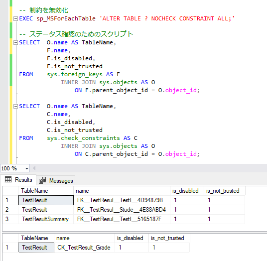 外部キー (FOREIGN KEY) と CHECK 制約を無効化(disable) / 有効化(enable) する方法 6