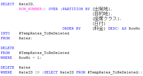 sql 重複レコード コレクション まとめる