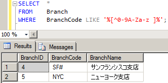 英数字以外が含まれている値を抽出する 3