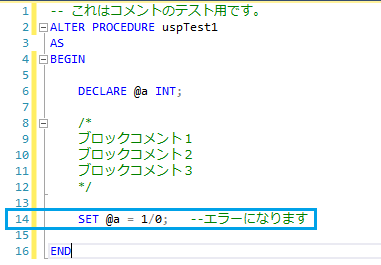 T Sql コメント T Sql 入門 Sql Server 入門