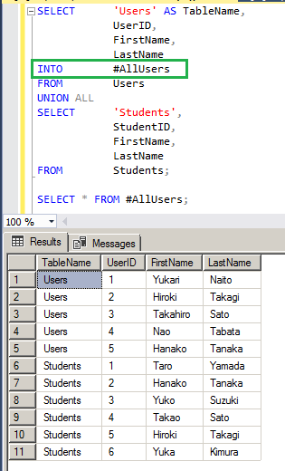 UNION と UNION ALL で結合 5
